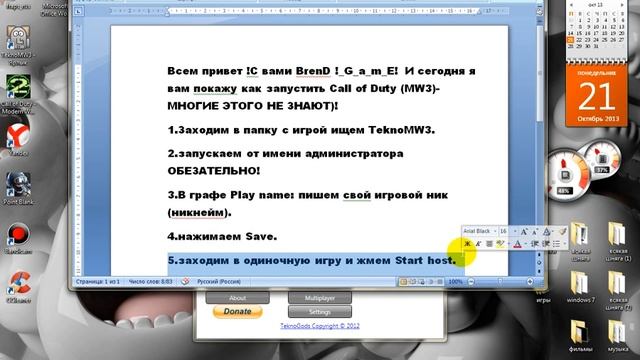 Как запустить Call Of Duty(MW3)