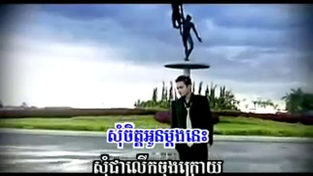 Khemarak Sereymun (B Track - Karaoke) Merl Bong La Or Klas Phorng смотреть онлайн