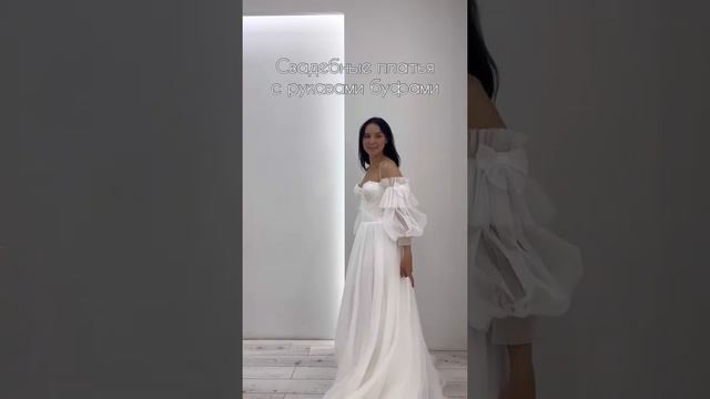 Свадебные платья с рукавами буфами ? смотреть онлайн