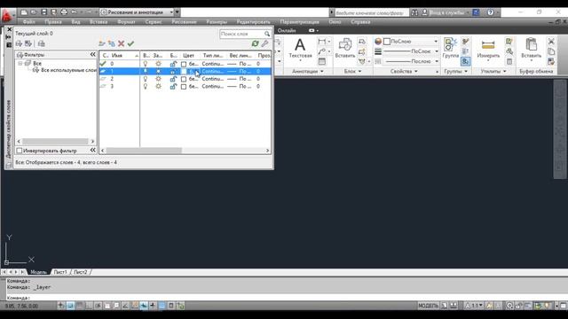 Назначение цвета слоя - AutoCAD смотреть онлайн