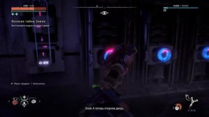 База нового рассвета. Horizon Zero Dawn. №27.