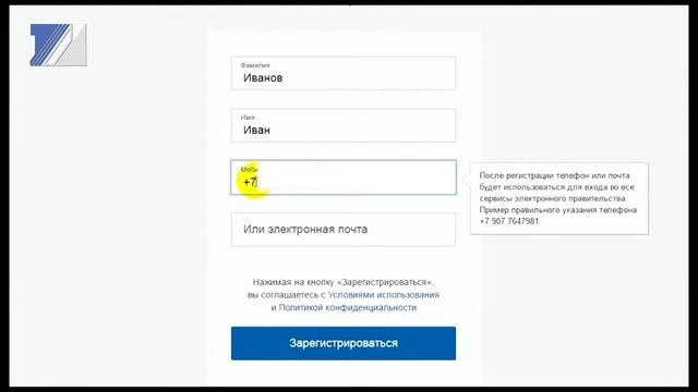 Как создать личный кабинет на сайте «Госуслуги»? смотреть онлайн