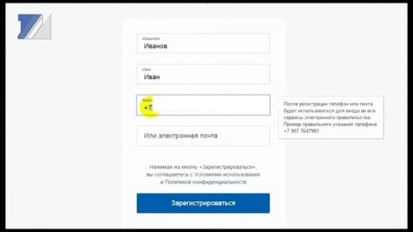Как создать личный кабинет на сайте «Госуслуги»?