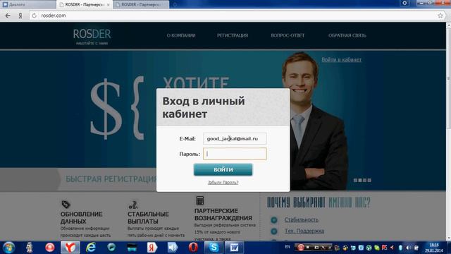как заработать деньги от 160 рулей в день с помощью ROSDER.COM смотреть онлайн