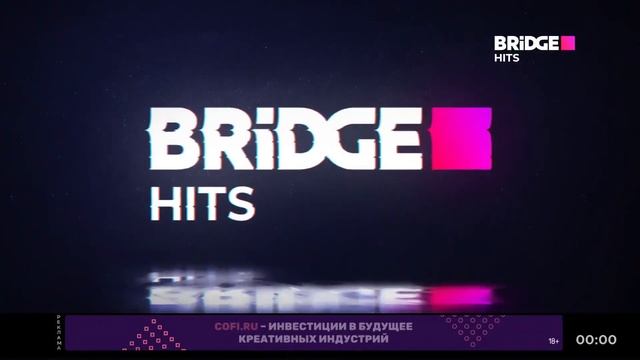 Заставка + Не пропали часы BRIDGE HITS (10-11.09.2022) смотреть онлайн