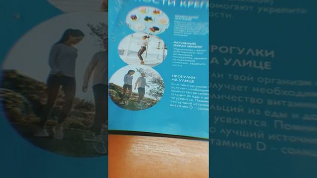 Wellness by Oriflame Морской кальций и Витамин D смотреть онлайн