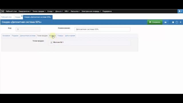 Paloma365 Депозитная система смотреть онлайн