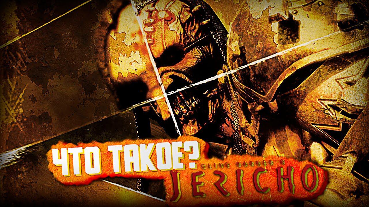 Что такое Clive Barker’s Jericho? смотреть онлайн