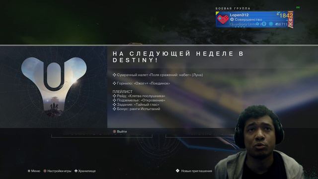 Destiny 2 | Зур 09.02.2024 принес подарок для Охотиков, интересную карту и любопытную пушку в Осири смотреть онлайн