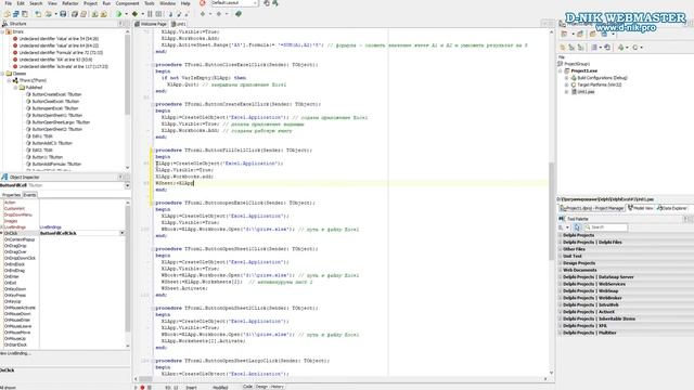 Delphi и Excel – разработка приложений MS Excel в Delphi смотреть онлайн