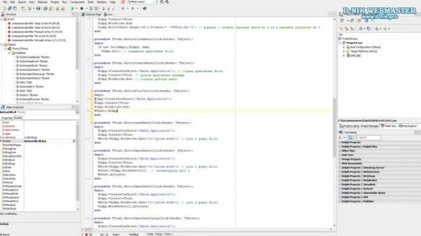 Delphi и Excel – разработка приложений MS Excel в Delphi