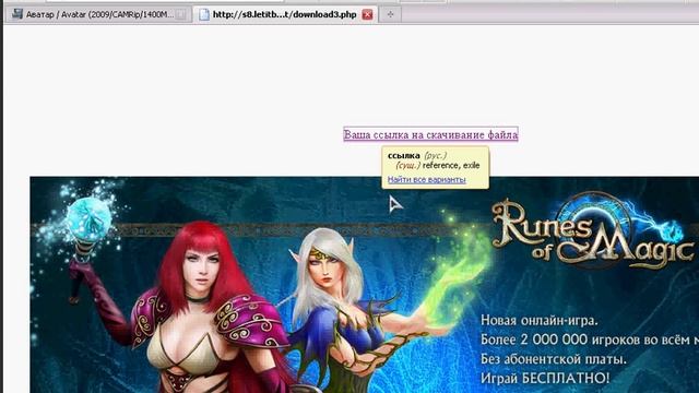 Как скачивать с LETITBIT смотреть онлайн