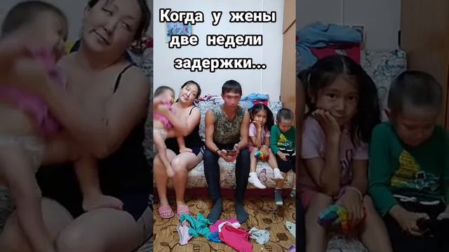 Когда уже итак трое детей 🤣 смотреть онлайн