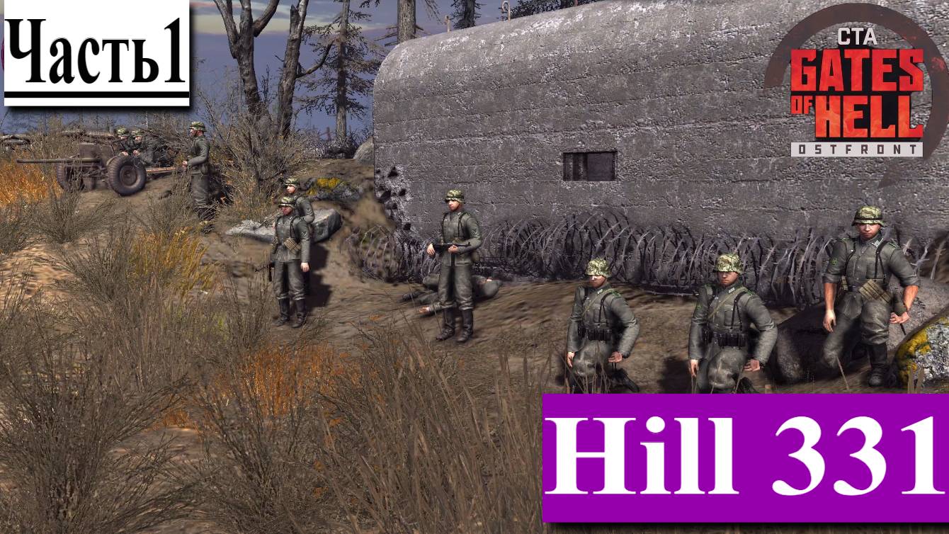 ▶︎ ၊|Call to Arms - Gates of Hell: Ostfront![Прохождение динамической компании за Германии][Часть 1] смотреть онлайн