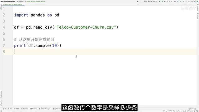 Python Pandas 数据分析，编程练习100例 40 从数据集中采样数据行 смотреть онлайн
