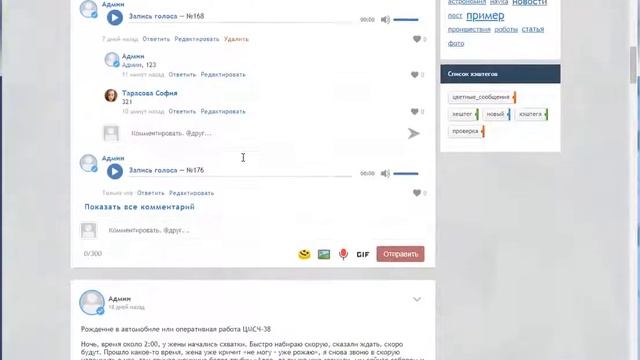 Обновление компонента Стена 1.0.6 смотреть онлайн