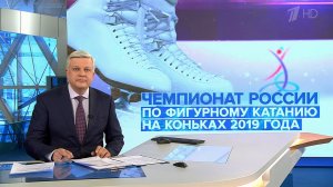 Выпуск программы "Время" в 21:00 от 22.12.2018