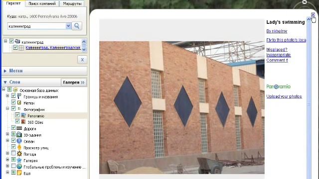 Ошибка в Google Планета Земля / Error in Google Earth смотреть онлайн