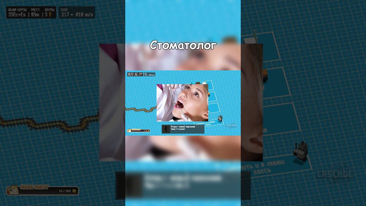 Стоматолог #unrailed смотреть онлайн