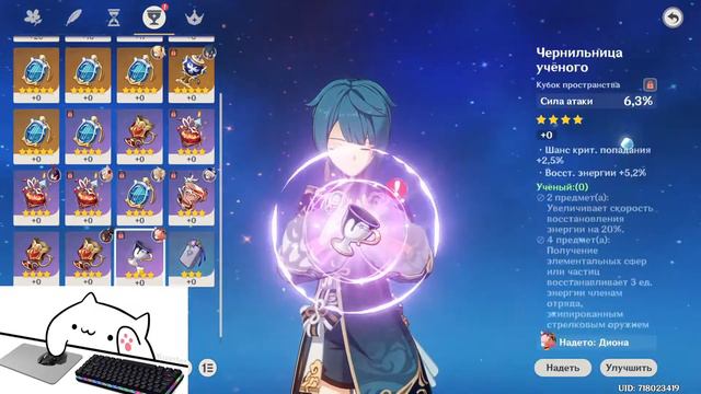 Genshin Impact: общение с чатом! смотреть онлайн