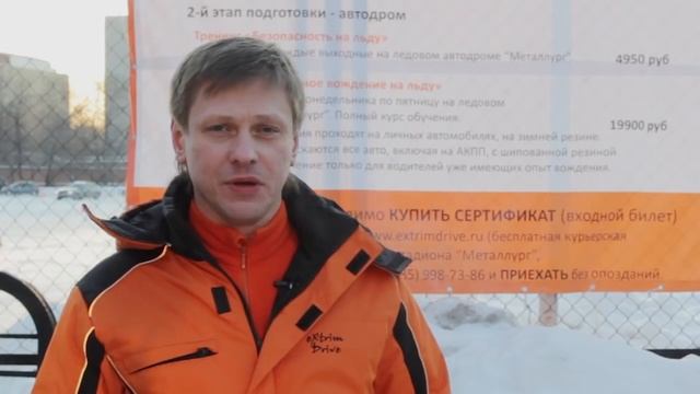 Автодром "Металлург" смотреть онлайн