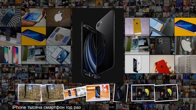 Как дешевый iPhone SE стал спасением для Apple Гаджеты Наука и техника смотреть онлайн