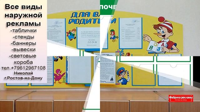 рекламные вывески наружная реклама Изготовление цена в Ростове-на-Дону смотреть онлайн