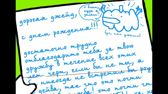 Let's Read Homestuck [RUS] - Акт 3 - Часть 8 [Конец Акта 3] смотреть онлайн
