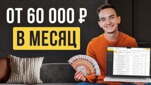 6 Способов Зарабатывать Удаленно, и УЙТИ С РАБОТЫ в 2024 году. Удаленная работа и работа на дому