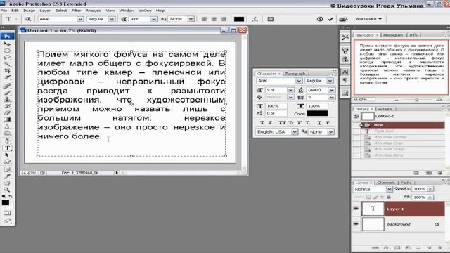 Фотошоп Бесплатные уроки-3 смотреть онлайн
