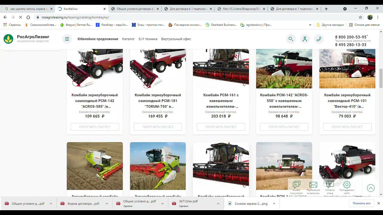 Росагролизинг. Мой опыт работы. смотреть онлайн