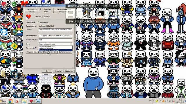 как развернуть андертейл на весь экран смотреть онлайн