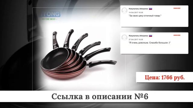 ТОП-10 Сковородок из китая #2 смотреть онлайн
