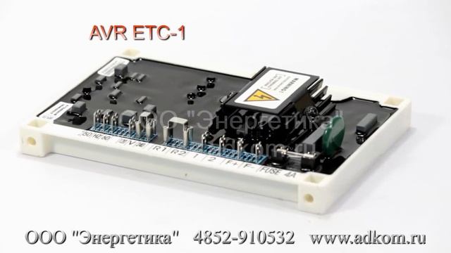 Регулятор напряжения AVR ETC-1 смотреть онлайн