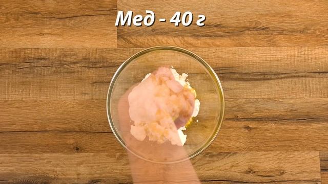 Творожный Десерт без Выпечки за 10 Минут! смотреть онлайн