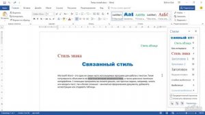 Microsoft Office от А до Я Word 2016 мастерский курс (Часть1) 20 уроков