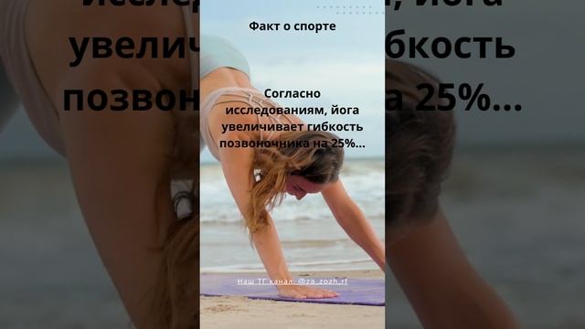 Интересный факт о спорте #спорт #зож #здоровоепитание #факты 15 смотреть онлайн