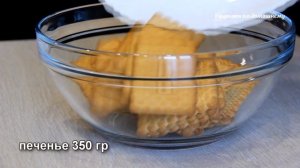 Пирожное "Картошка" из печенья - 5 минут и готово!