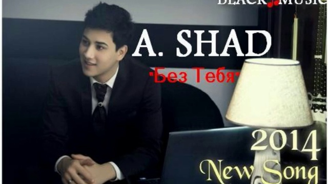 A. SHAD - Без Тебя (New Music 2014) смотреть онлайн