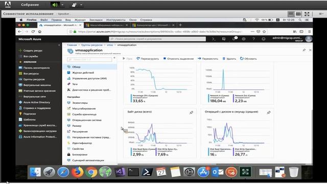Масштабирование инфраструктуры в Azure смотреть онлайн