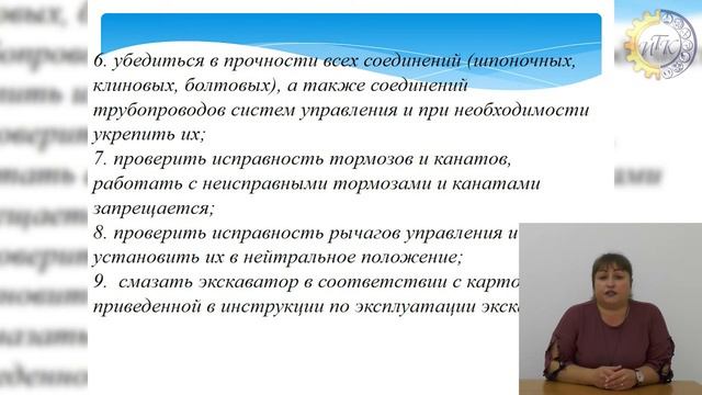 Мастерство и Развитие