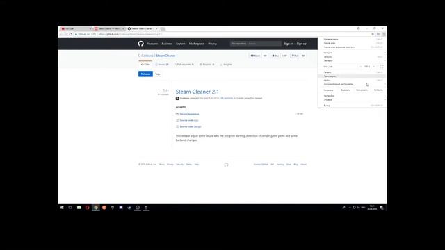 Steam Cleaner (и на счёт стримов) смотреть онлайн
