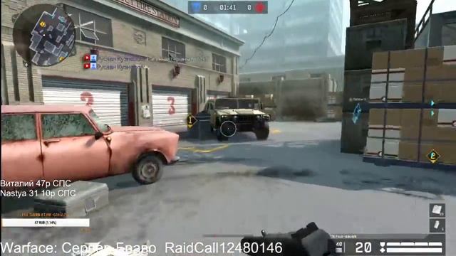 Warface: Сервер Браво Вепрь RaidCall12480146. 22 мая 2016 г #2 смотреть онлайн