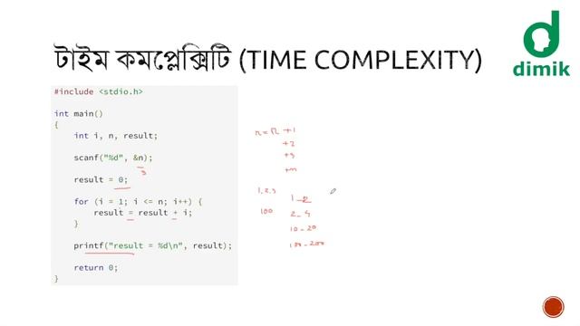 টাইম কমপ্লেক্সিটি - ১ (time complexity - 1) смотреть онлайн