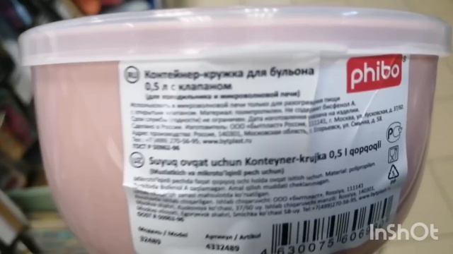 Фикс Прайс ❌ ОПЯТЬ ТРАВИТ ❌ Обзор новинок Фикс Прайс август 2022