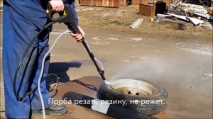 Пескоструй для мойки высокого давления,