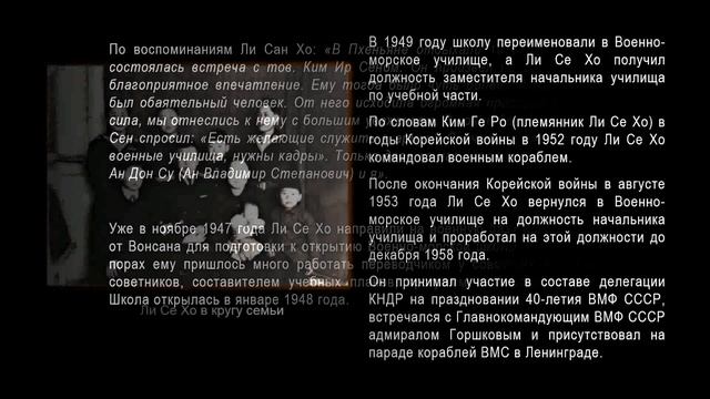 Герман Ким ВЭКС Ли Се Хо контр адмирал Корейской Народной Армии смотреть онлайн