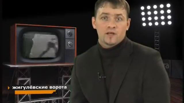 #15 Жигулевские ворота смотреть онлайн