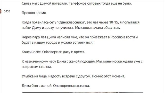 Русский друг. Его жена, эстонка, показывала неприязнь к русским и доказывала, как у них хорошо. смотреть онлайн