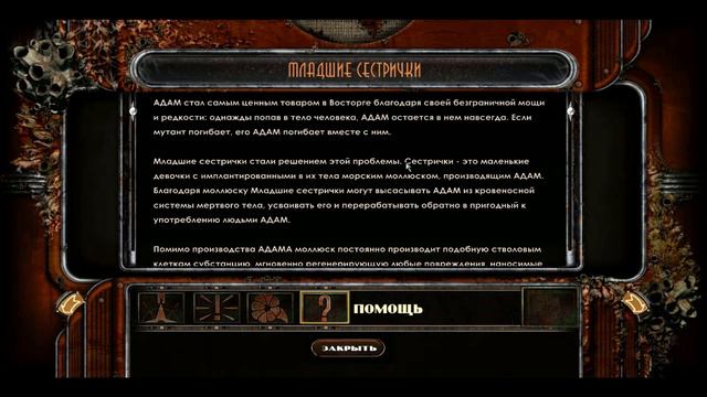 Bioshock 2 Remastered (Часть 3, Невозможный) - Тененбаум собственной персоной смотреть онлайн